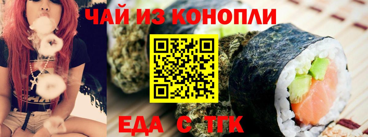 Лесной  Еда ТГК марихуана  Вход с VPN 