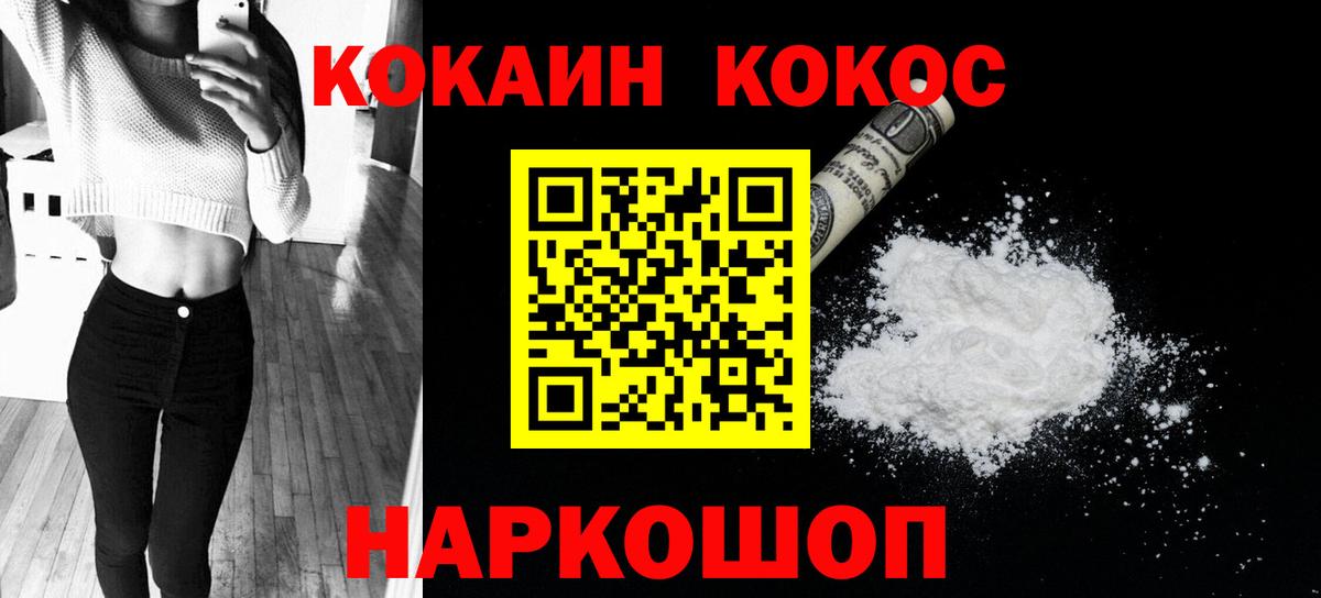 Кокаин 98%  Кокаин  Лесной  Cocaine Fish Scale  Вход с VPN 