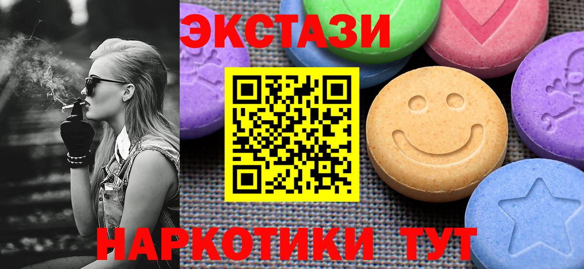 Лесной  Экстази 300 mg  Экстази VHQ  Вход с VPN 
