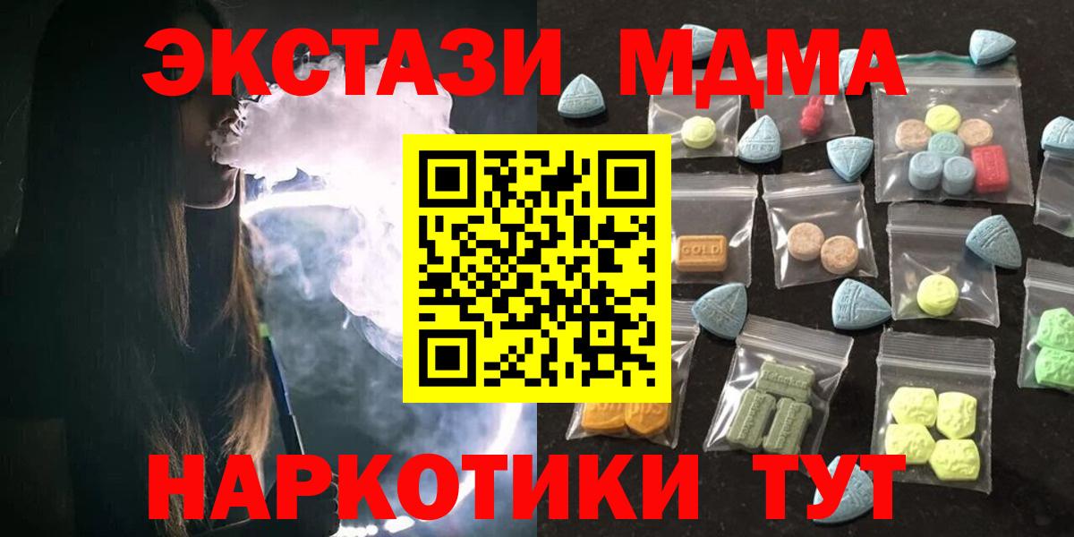 ГАШИШ  Экстази  Наркошоп  Кокаин  Лесной  Вход с VPN  Меф  