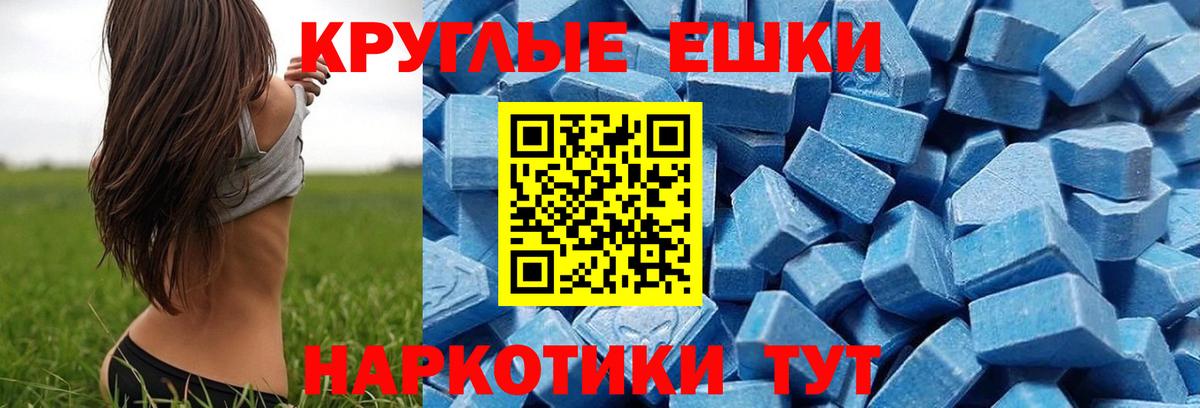 Ecstasy таблы Лесной