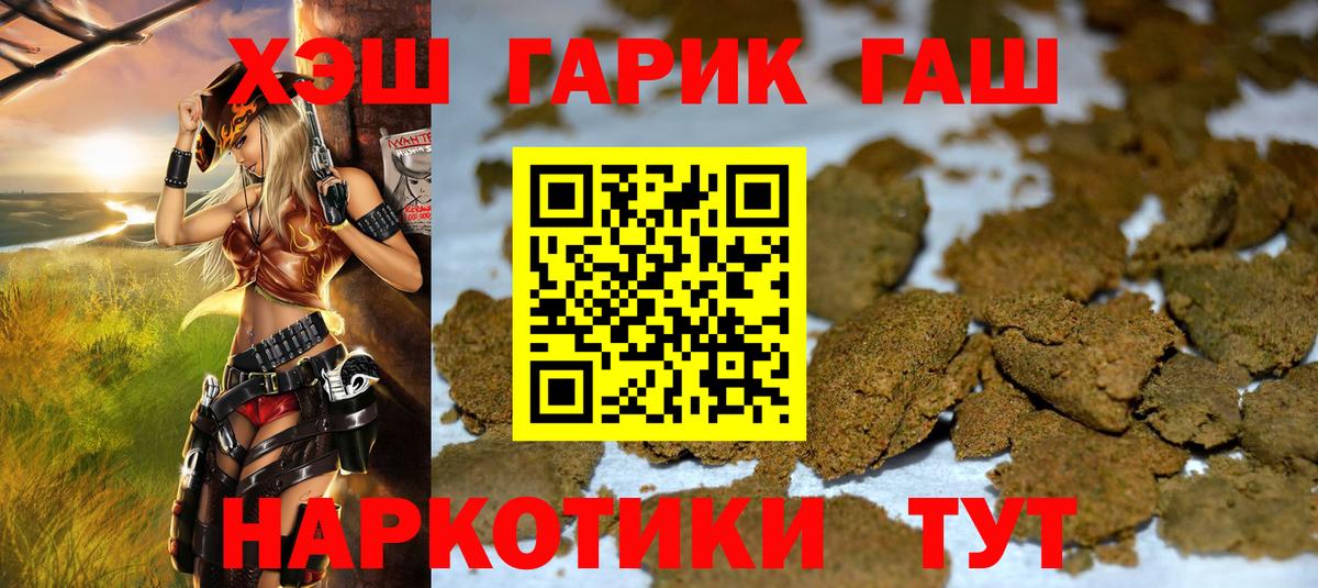 ГАШ ice o lator  Вход с VPN  Лесной  ГАШ VHQ 