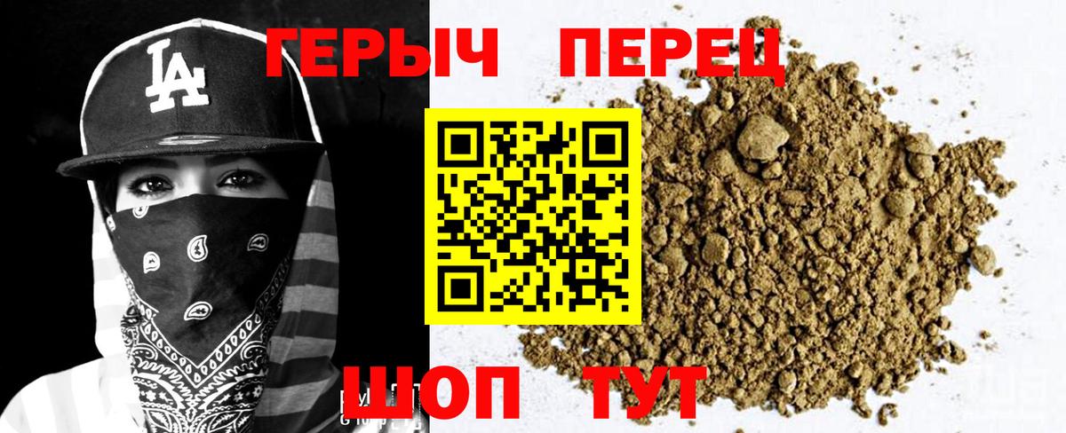 ГЕРОИН VHQ  Вход с VPN  Лесной 