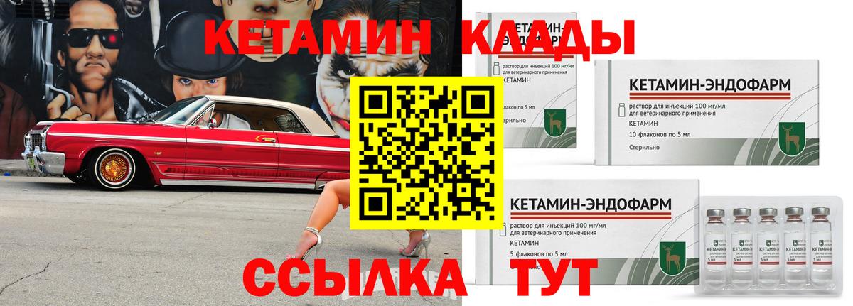 Кетамин ketamine  КЕТАМИН ketamine  Лесной  Вход с VPN 