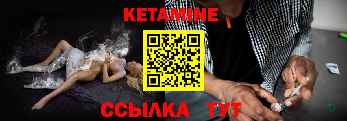 КЕТАМИН ketamine Лесной
