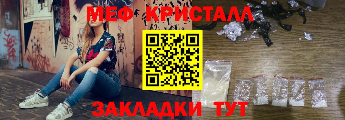 Меф мука  МЕФ  Лесной  Вход с VPN  МЕФ 
