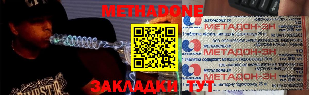МЕТАДОН VHQ  МЕТАДОН белоснежный  Вход с VPN  Лесной 