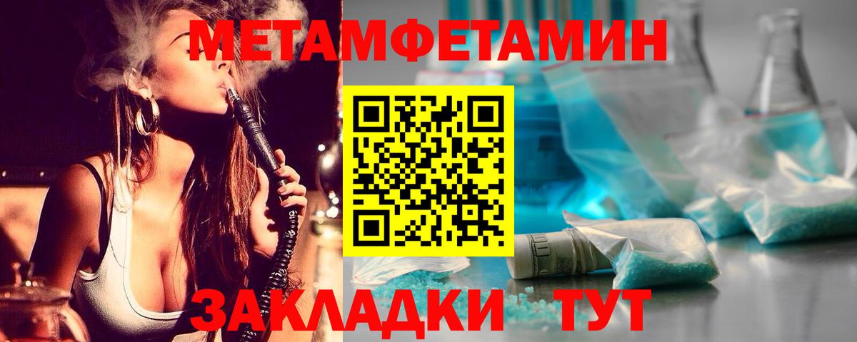 Метамфетамин кристалл  Вход с VPN  Лесной  Метамфетамин кристалл 