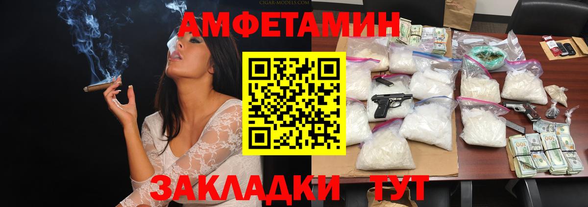 МЕТАМФЕТАМИН Methamphetamine Лесной