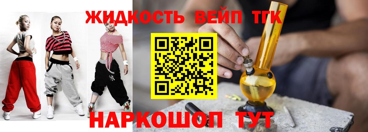 Дистиллят ТГК концентрат Лесной