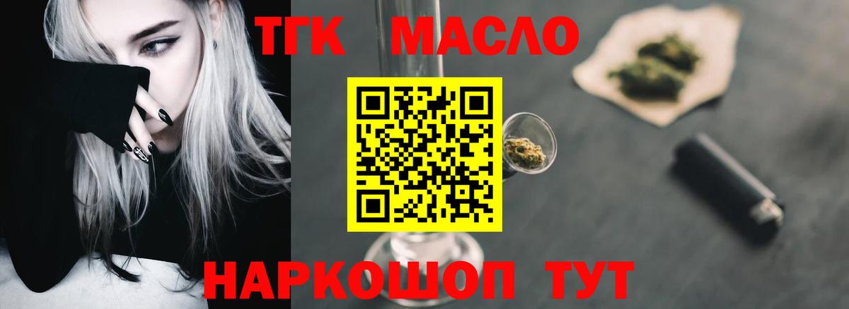 Лесной  ТГК концентрат  ТГК гашишное масло  Вход с VPN 